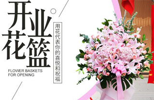 山东枣庄山亭区北庄镇上十河村花篮配送