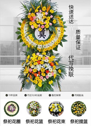 山东枣庄山亭区北庄镇上十河村花圈代送